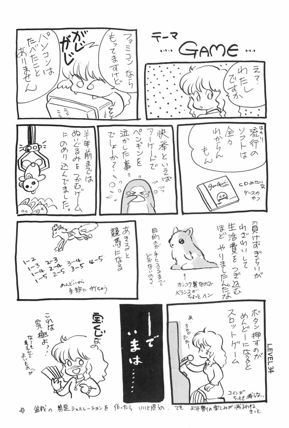 (C35) [Studio Awake (Asari Yoshitoo, Sonoda Kenichi)] HITPOINT (Various) - Page 36