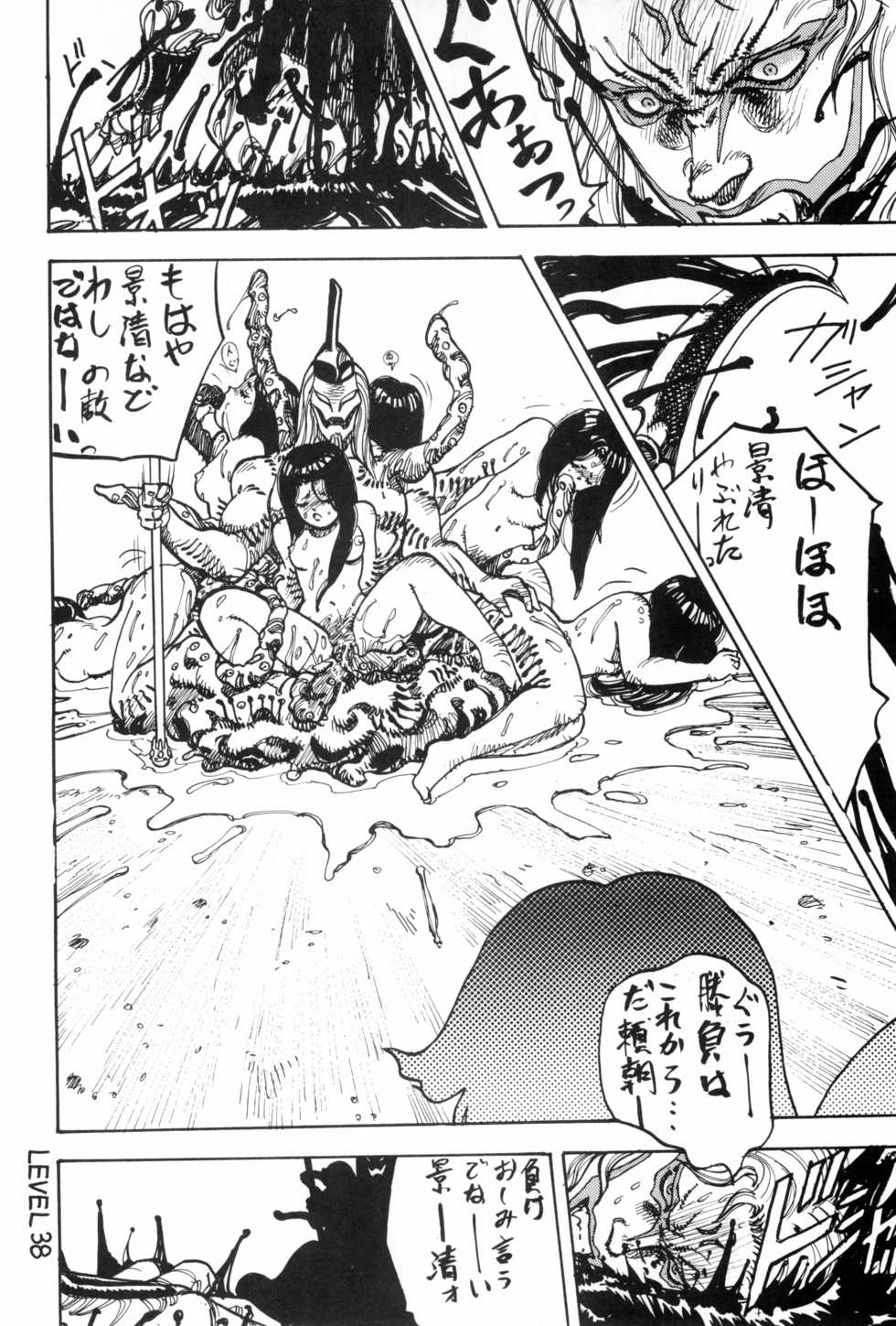 (C35) [Studio Awake (Asari Yoshitoo, Sonoda Kenichi)] HITPOINT (Various) - Page 40