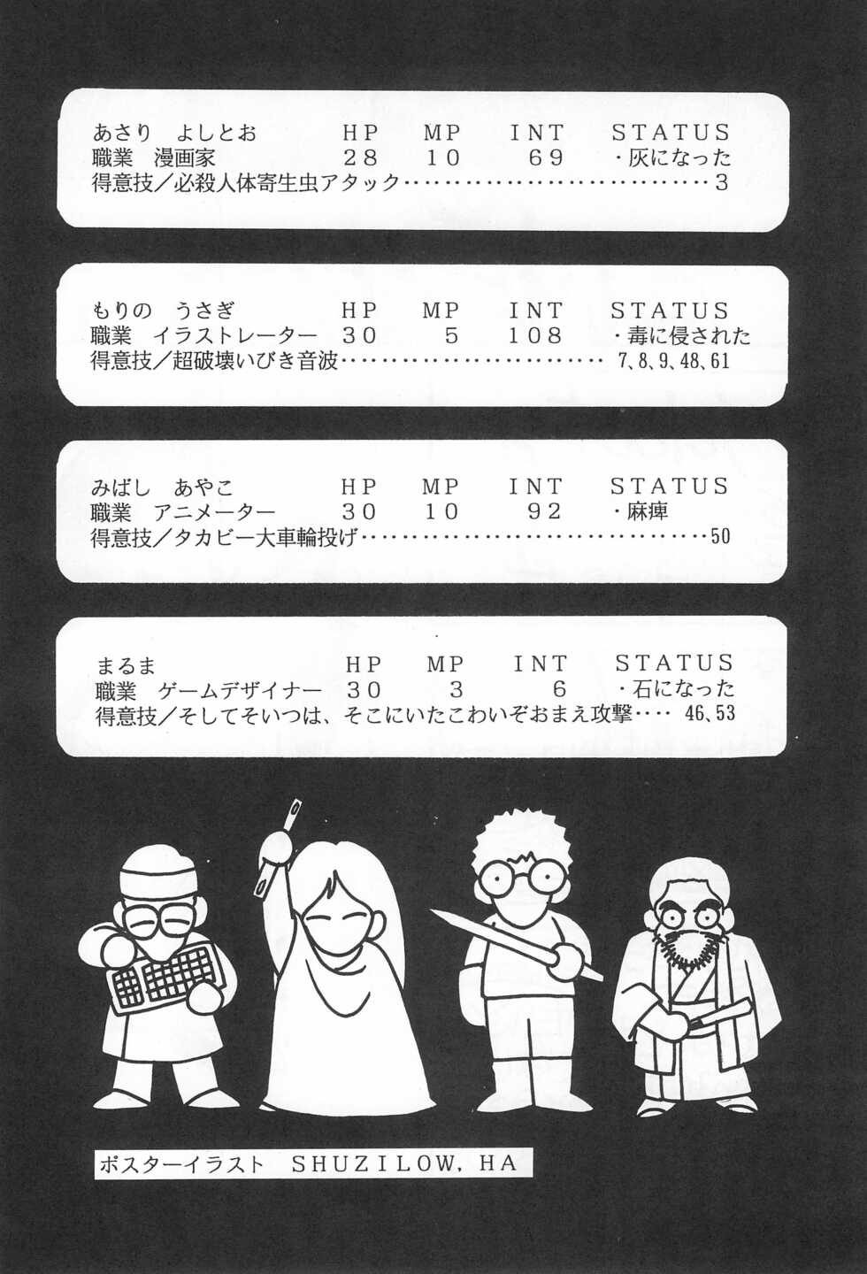(C40) [SYSTEM GZZY (Various)] LITTLE GIRL OF GAME CHARACTER SELECT-1 (Various) - Page 4