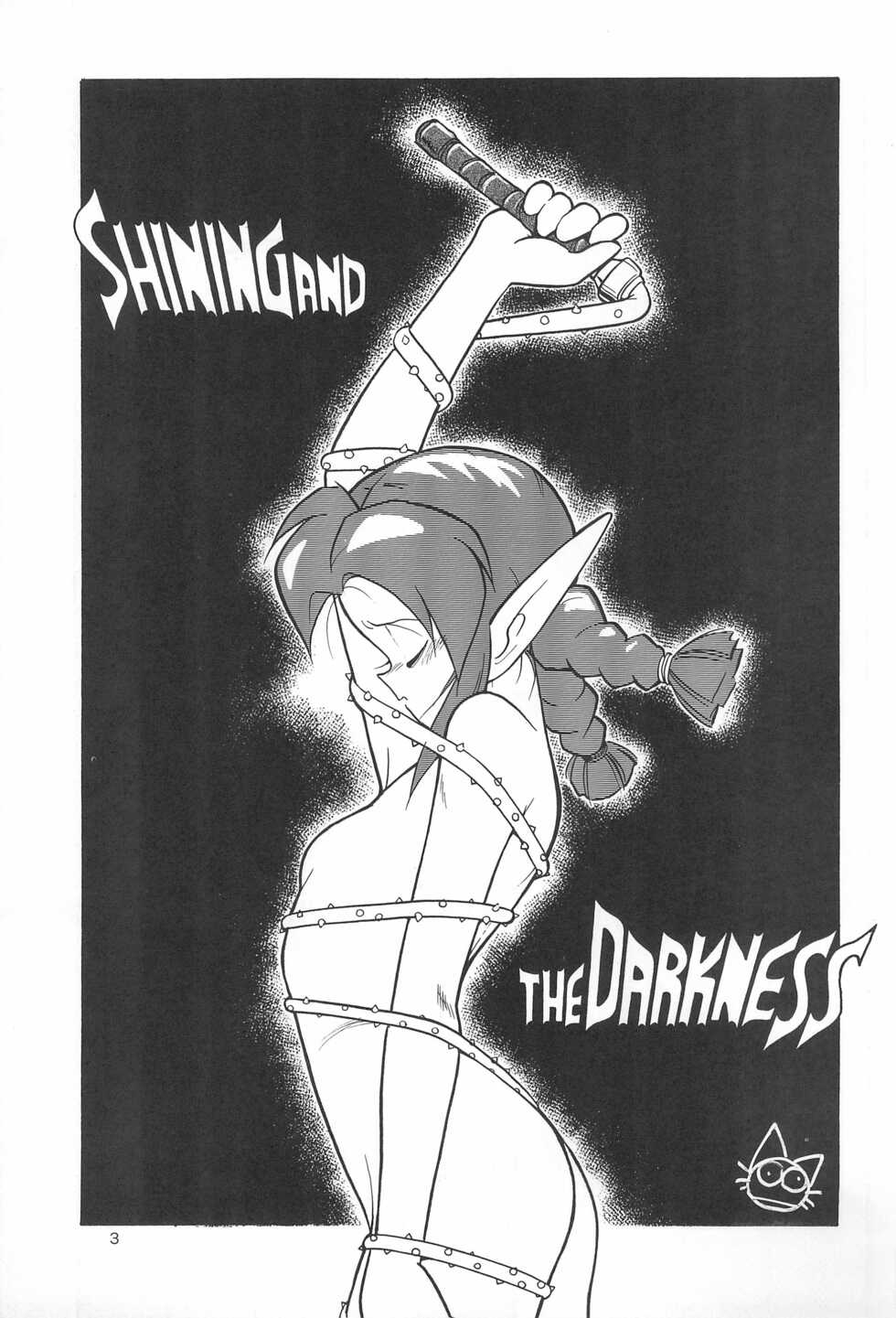 (C40) [SYSTEM GZZY (Various)] LITTLE GIRL OF GAME CHARACTER SELECT-1 (Various) - Page 5