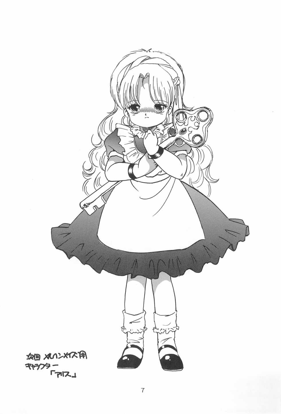 (C40) [SYSTEM GZZY (Various)] LITTLE GIRL OF GAME CHARACTER SELECT-1 (Various) - Page 9