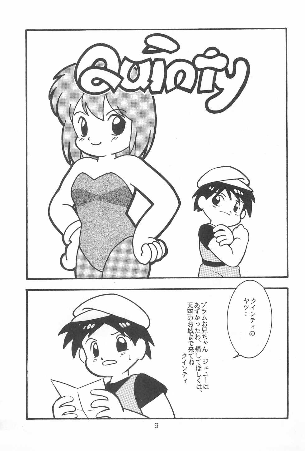 (C40) [SYSTEM GZZY (Various)] LITTLE GIRL OF GAME CHARACTER SELECT-1 (Various) - Page 11