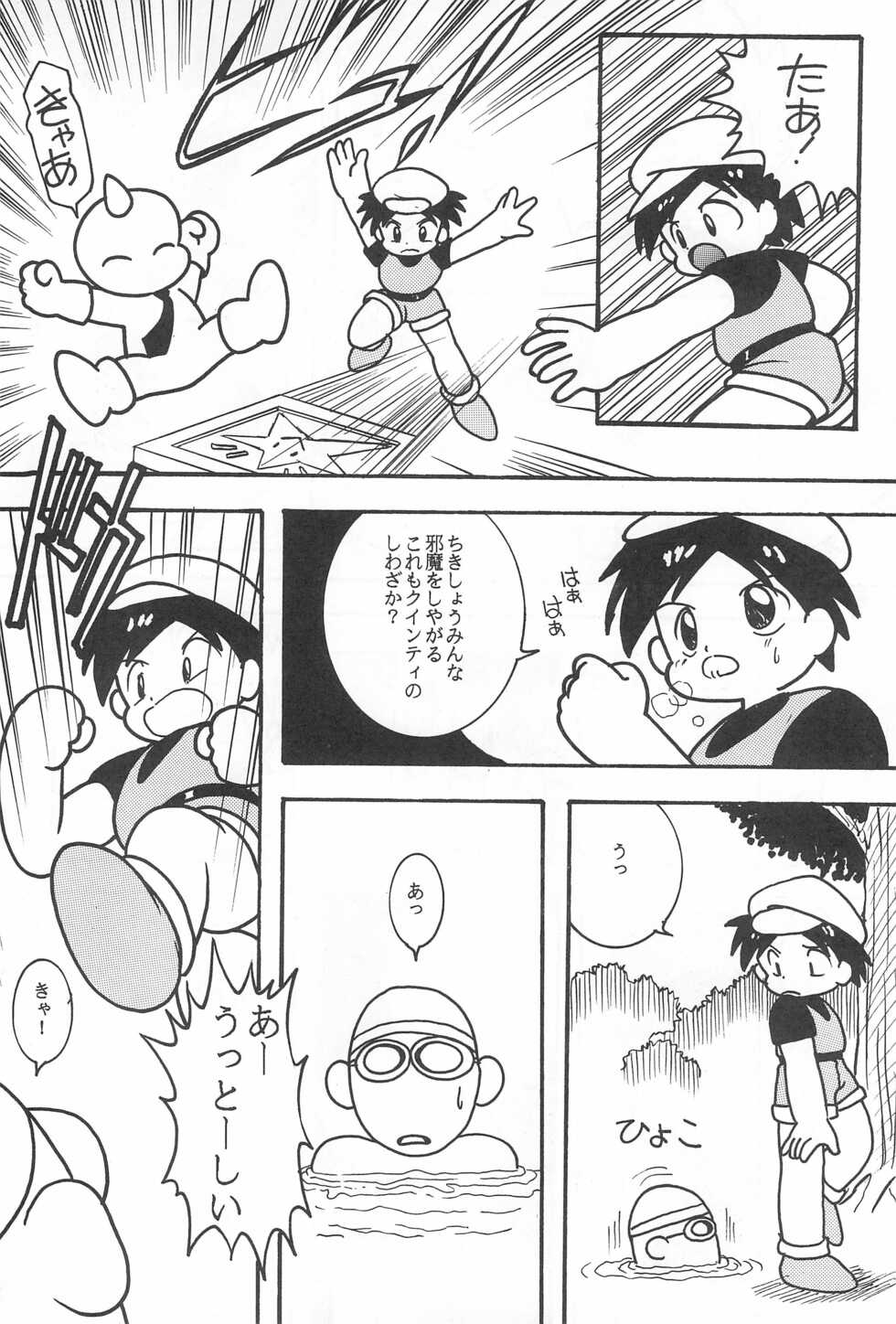 (C40) [SYSTEM GZZY (Various)] LITTLE GIRL OF GAME CHARACTER SELECT-1 (Various) - Page 14