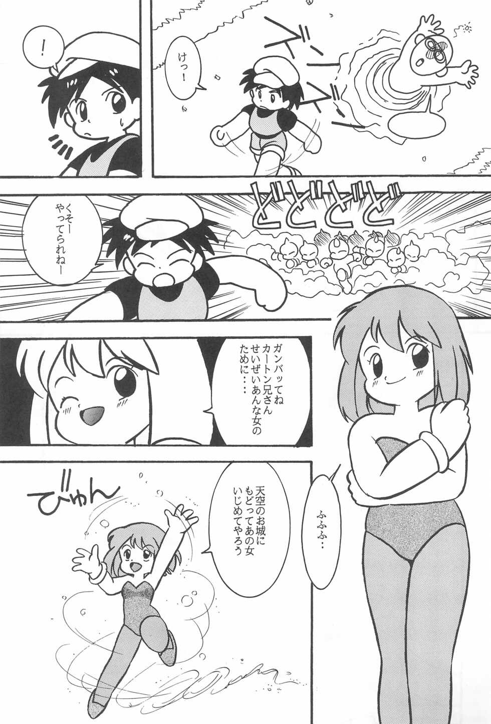 (C40) [SYSTEM GZZY (Various)] LITTLE GIRL OF GAME CHARACTER SELECT-1 (Various) - Page 15