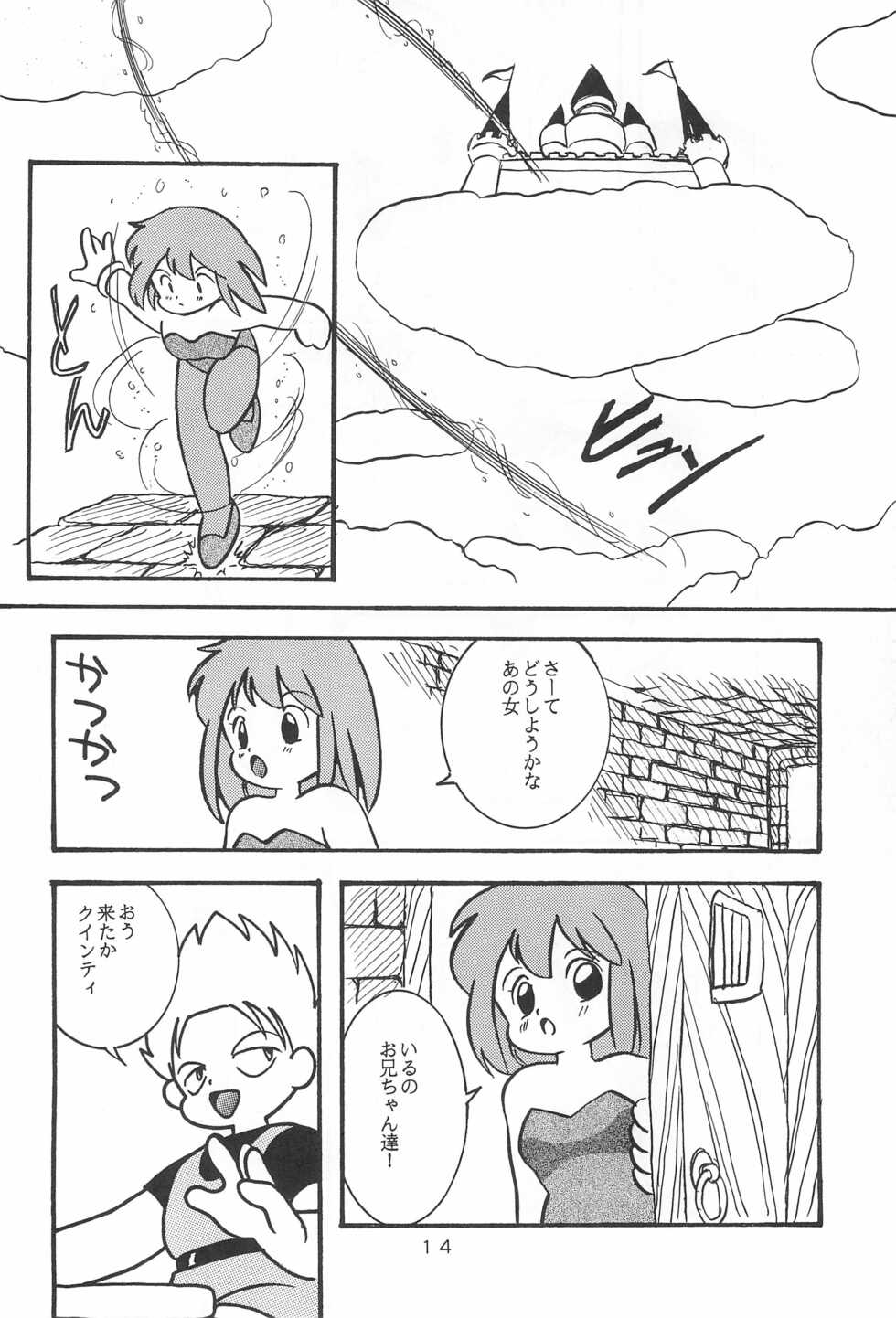 (C40) [SYSTEM GZZY (Various)] LITTLE GIRL OF GAME CHARACTER SELECT-1 (Various) - Page 16