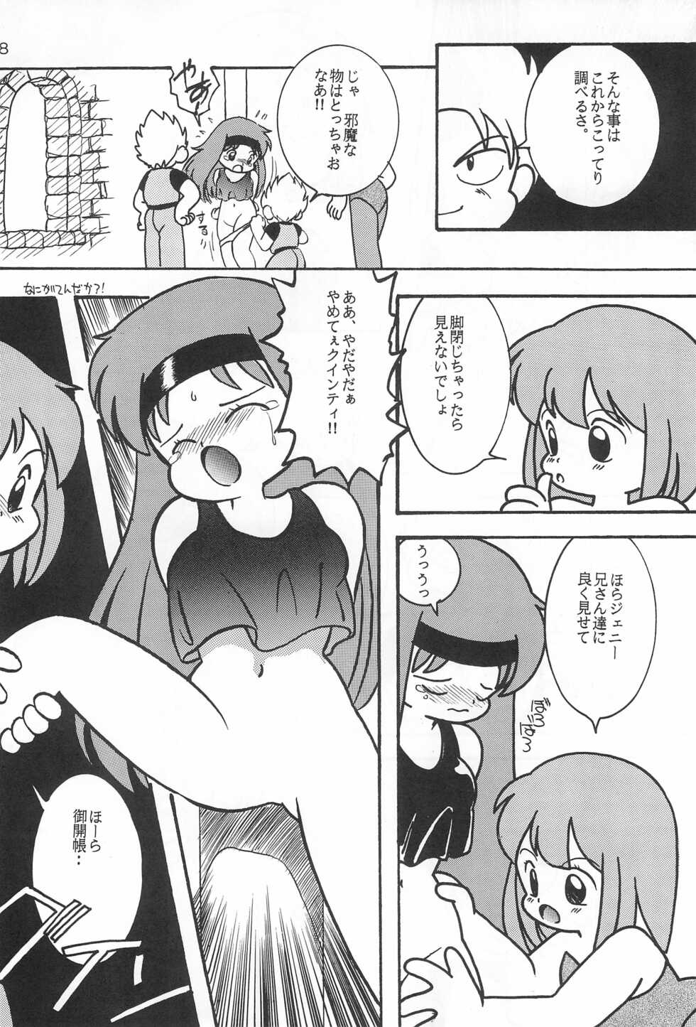 (C40) [SYSTEM GZZY (Various)] LITTLE GIRL OF GAME CHARACTER SELECT-1 (Various) - Page 20