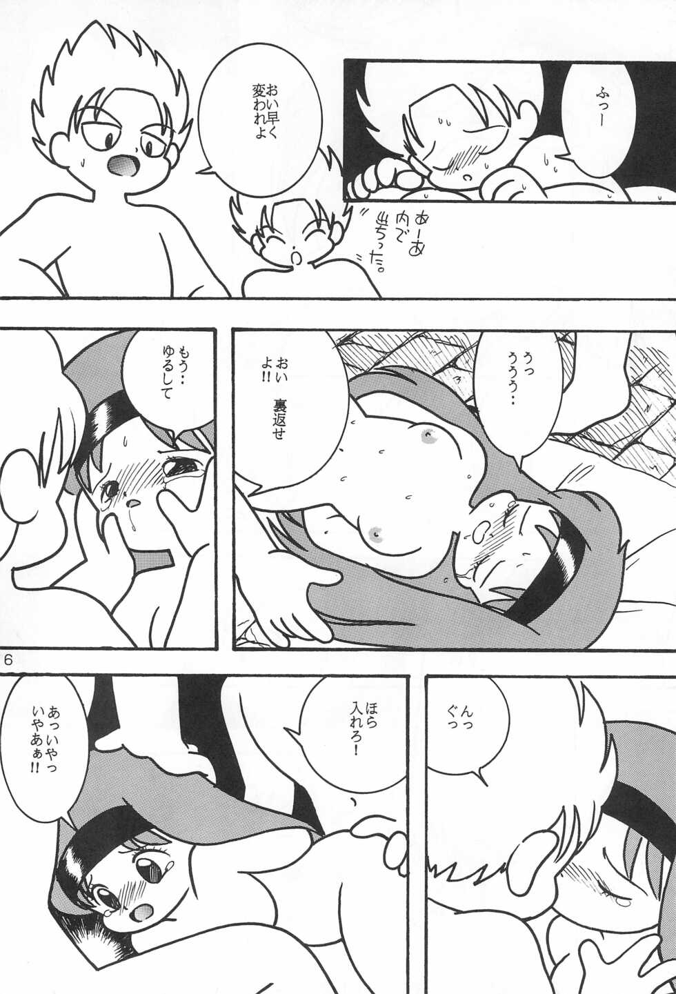 (C40) [SYSTEM GZZY (Various)] LITTLE GIRL OF GAME CHARACTER SELECT-1 (Various) - Page 28