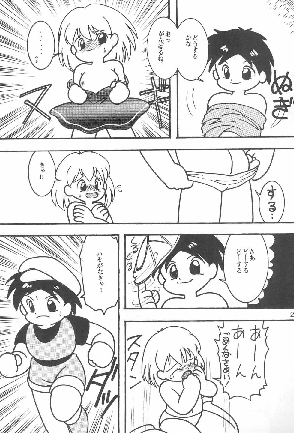 (C40) [SYSTEM GZZY (Various)] LITTLE GIRL OF GAME CHARACTER SELECT-1 (Various) - Page 31