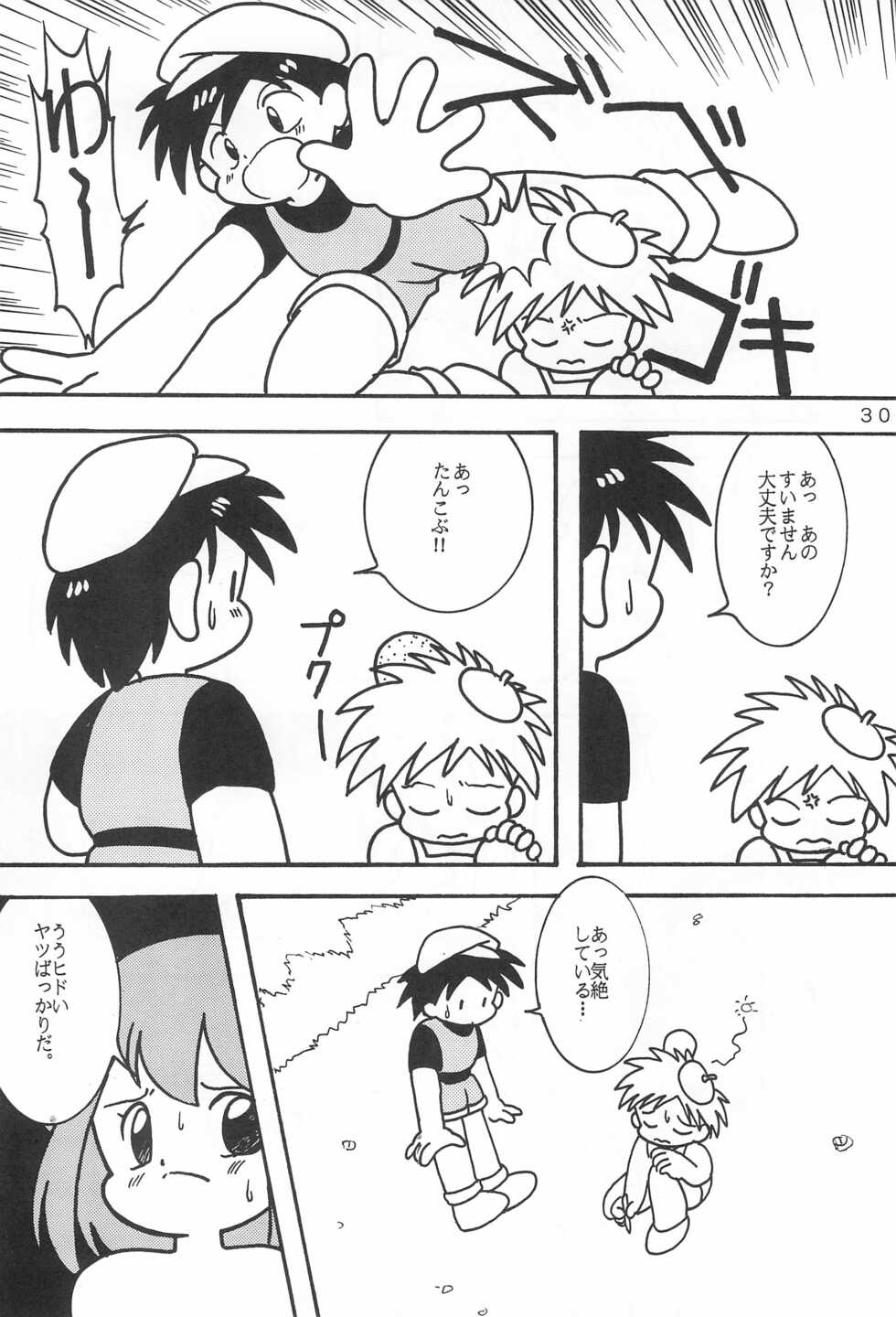 (C40) [SYSTEM GZZY (Various)] LITTLE GIRL OF GAME CHARACTER SELECT-1 (Various) - Page 32