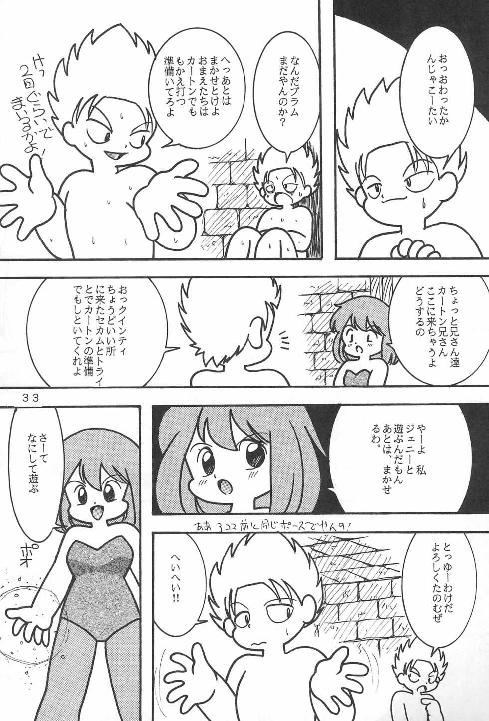 (C40) [SYSTEM GZZY (Various)] LITTLE GIRL OF GAME CHARACTER SELECT-1 (Various) - Page 35