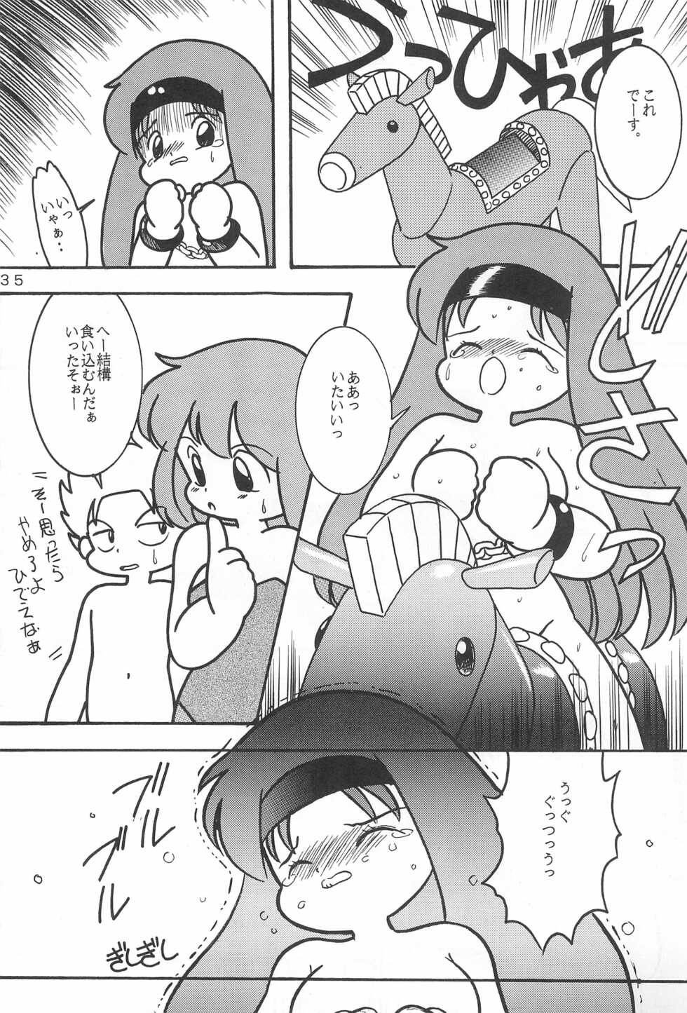 (C40) [SYSTEM GZZY (Various)] LITTLE GIRL OF GAME CHARACTER SELECT-1 (Various) - Page 37