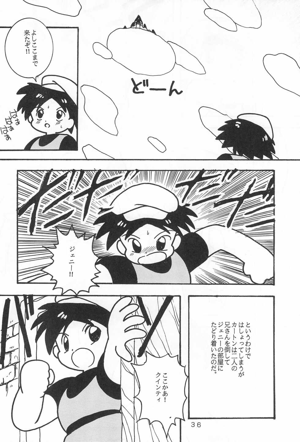 (C40) [SYSTEM GZZY (Various)] LITTLE GIRL OF GAME CHARACTER SELECT-1 (Various) - Page 38