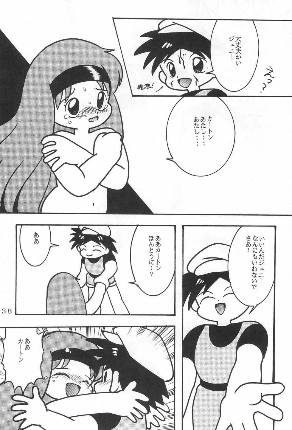 (C40) [SYSTEM GZZY (Various)] LITTLE GIRL OF GAME CHARACTER SELECT-1 (Various) - Page 40