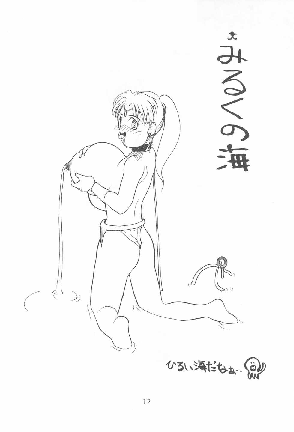 (C44) [WORKS-MARUMA (Various)] LIBIDO (Various) - Page 14