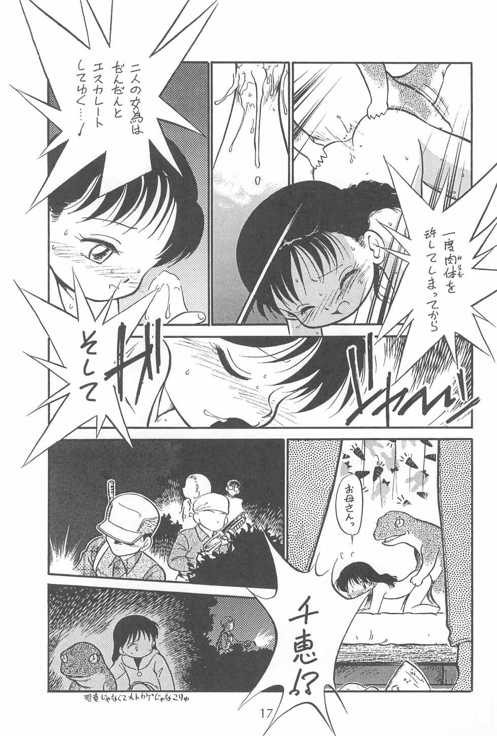 (C44) [WORKS-MARUMA (Various)] LIBIDO (Various) - Page 19
