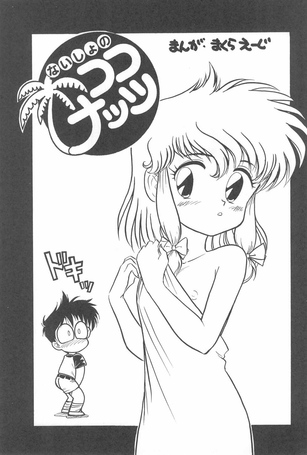 (C44) [WORKS-MARUMA (Various)] LIBIDO (Various) - Page 31