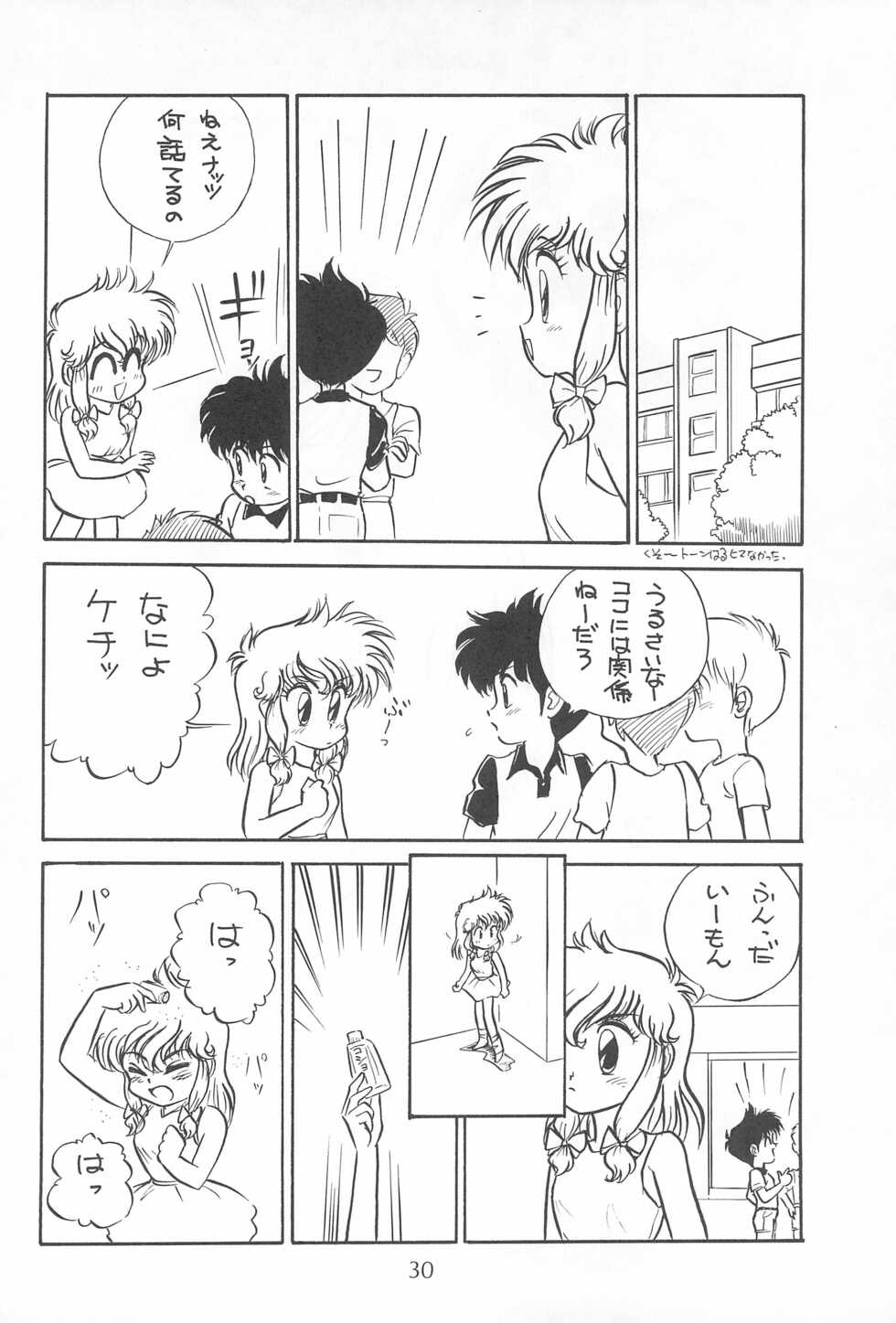 (C44) [WORKS-MARUMA (Various)] LIBIDO (Various) - Page 32