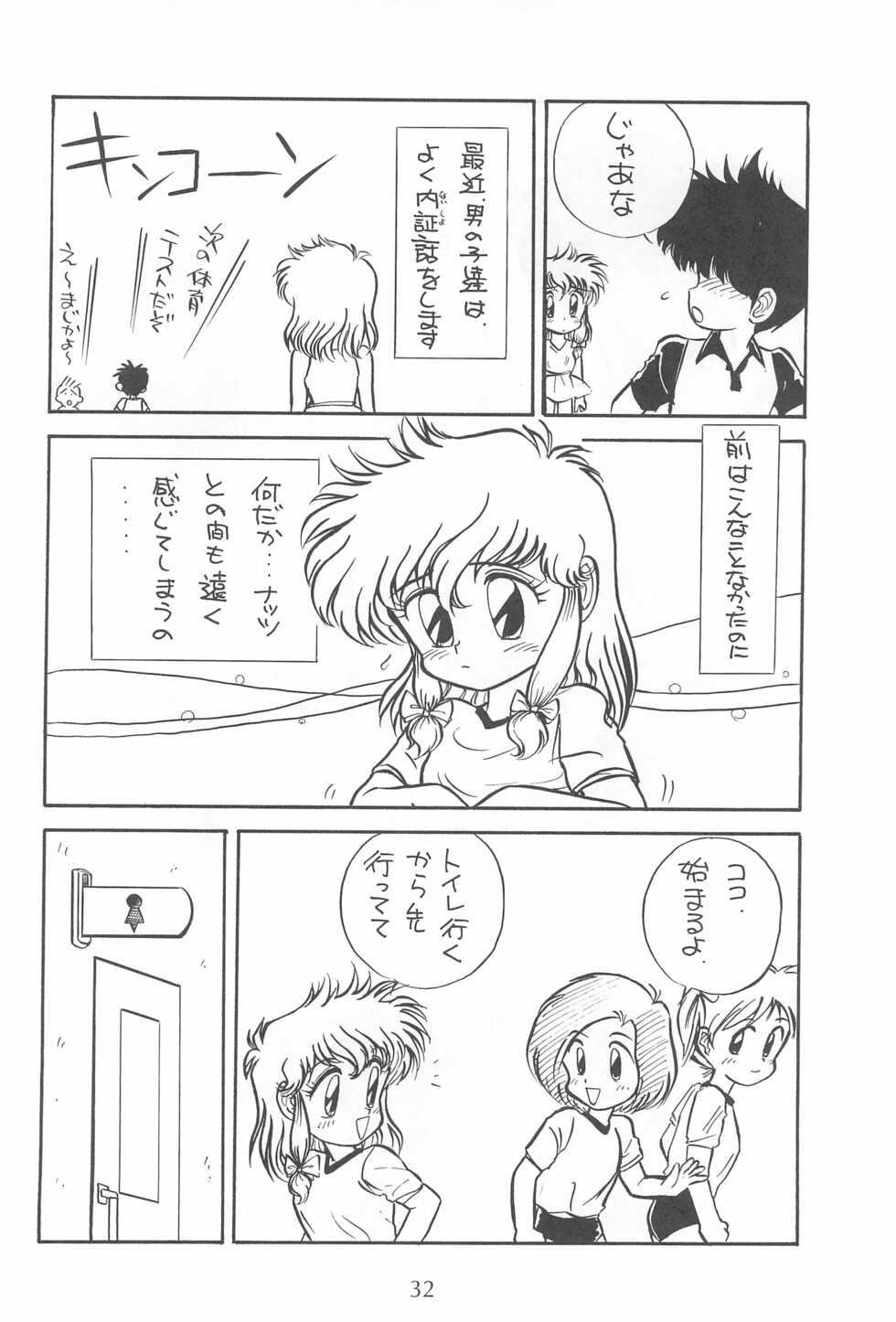 (C44) [WORKS-MARUMA (Various)] LIBIDO (Various) - Page 34