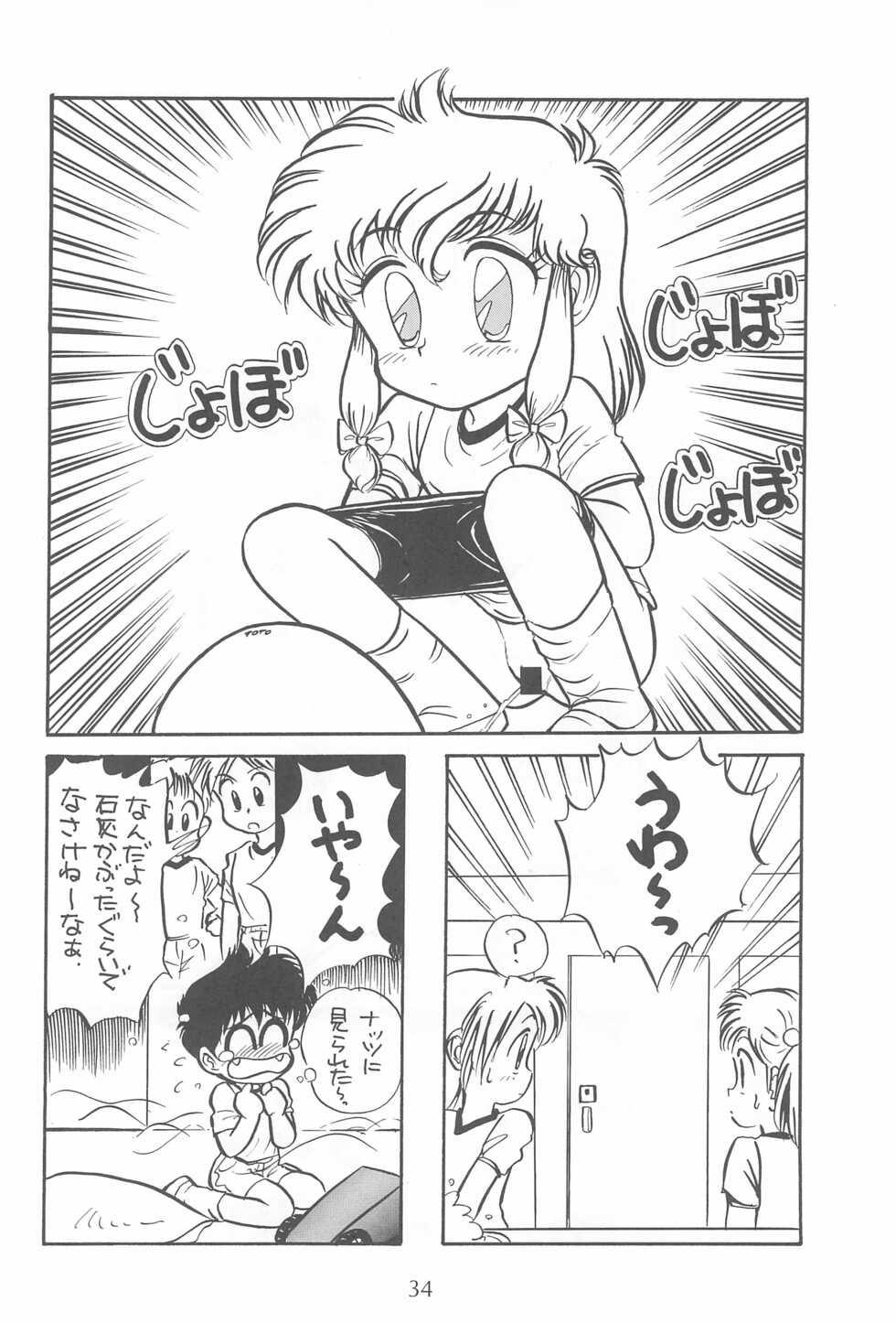 (C44) [WORKS-MARUMA (Various)] LIBIDO (Various) - Page 36