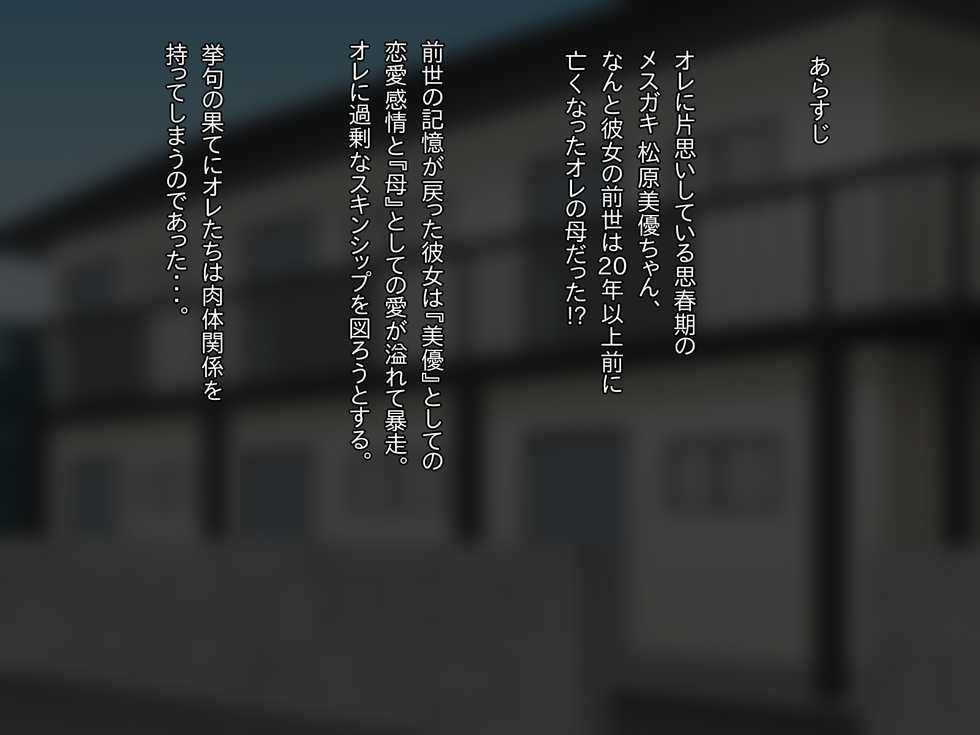 [Last Resort (kosakai)] Mamagaki ni Boseiai o Wakaraserareru Hanashi - Page 8