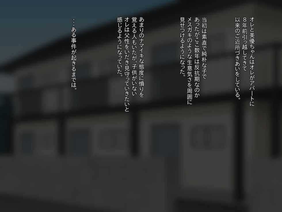 [Last Resort (kosakai)] Mamagaki ni Boseiai o Wakaraserareru Hanashi - Page 10