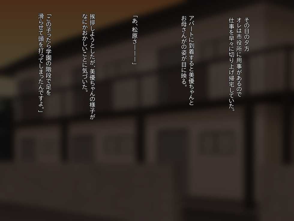 [Last Resort (kosakai)] Mamagaki ni Boseiai o Wakaraserareru Hanashi - Page 11