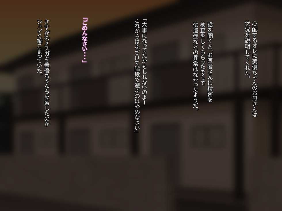 [Last Resort (kosakai)] Mamagaki ni Boseiai o Wakaraserareru Hanashi - Page 12