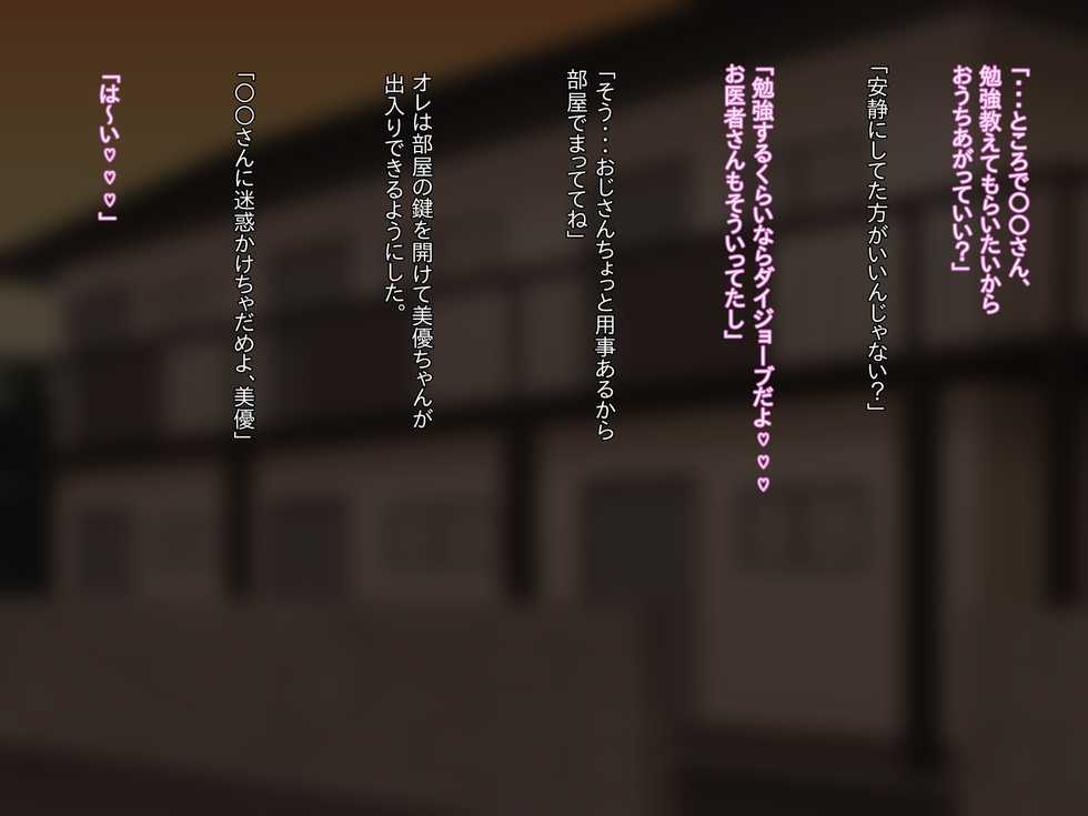 [Last Resort (kosakai)] Mamagaki ni Boseiai o Wakaraserareru Hanashi - Page 13
