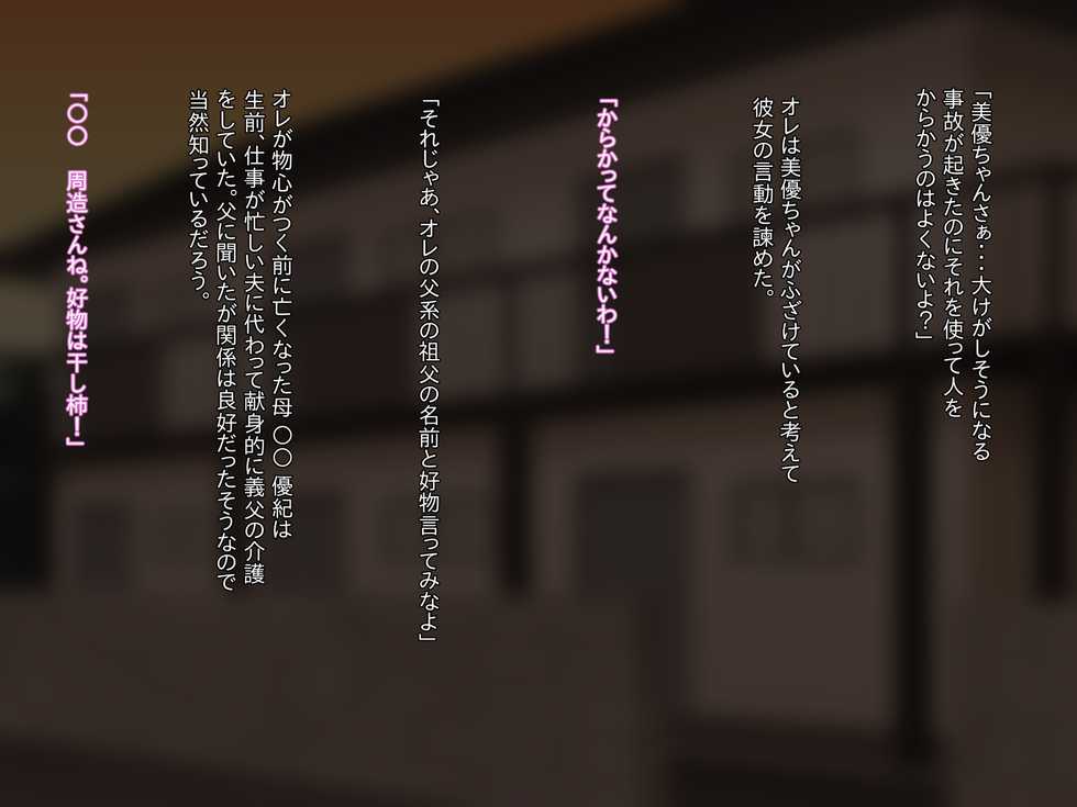 [Last Resort (kosakai)] Mamagaki ni Boseiai o Wakaraserareru Hanashi - Page 16
