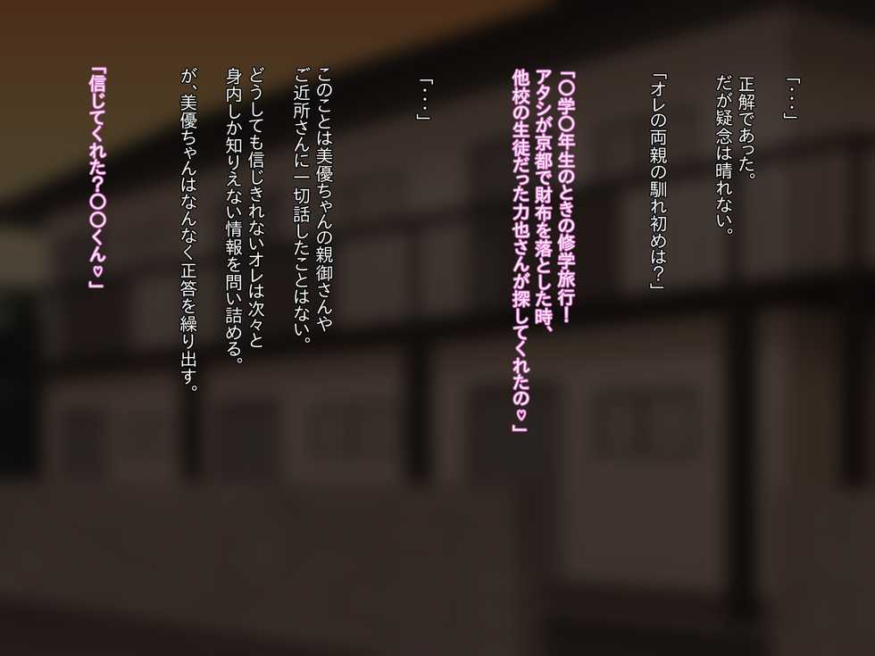 [Last Resort (kosakai)] Mamagaki ni Boseiai o Wakaraserareru Hanashi - Page 17