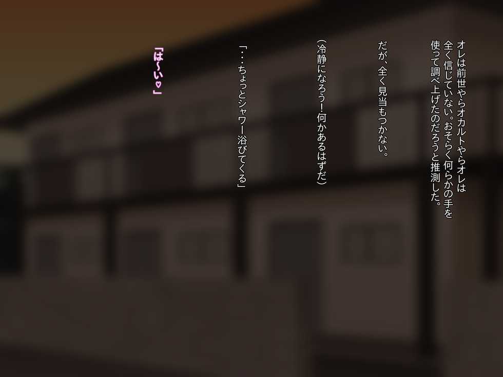 [Last Resort (kosakai)] Mamagaki ni Boseiai o Wakaraserareru Hanashi - Page 18