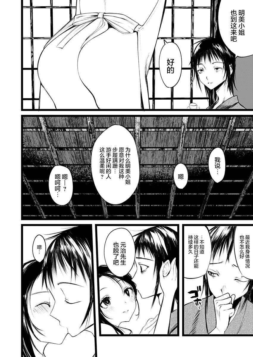 [111当番 (1号)] 怪鼠一見帳・花札 1 [Chinese] [转尾巴猫汉化] - Page 3