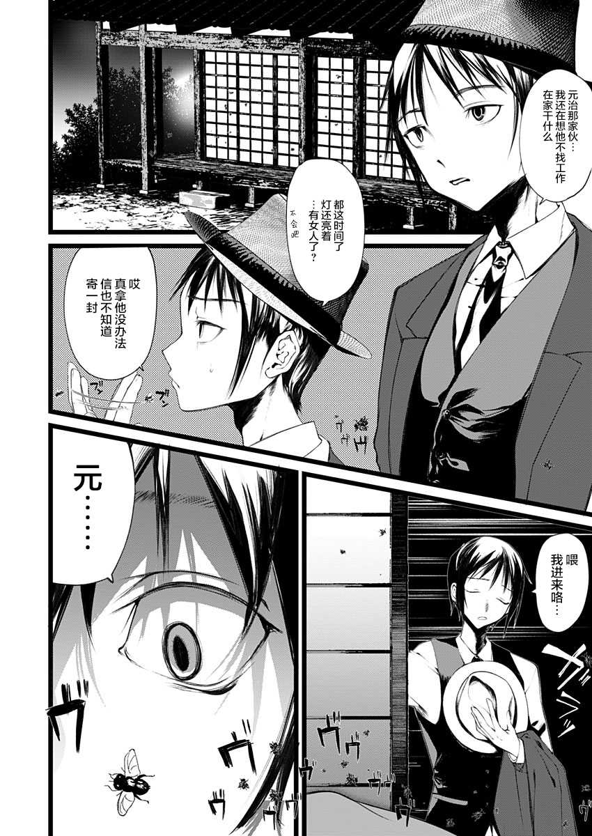 [111当番 (1号)] 怪鼠一見帳・花札 1 [Chinese] [转尾巴猫汉化] - Page 5