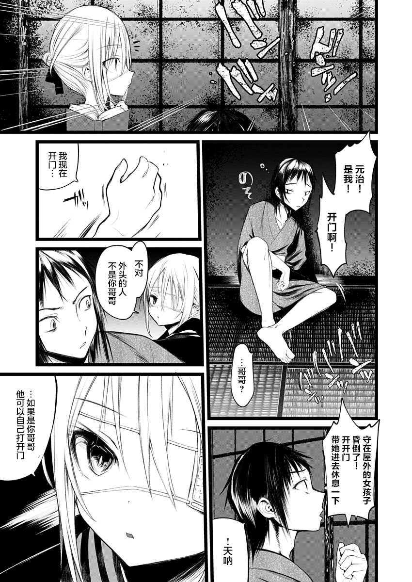 [111当番 (1号)] 怪鼠一見帳・花札 1 [Chinese] [转尾巴猫汉化] - Page 26