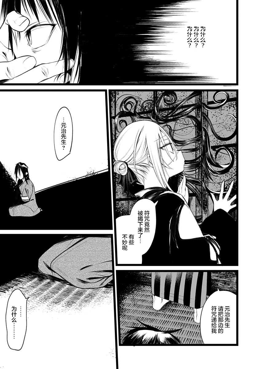 [111当番 (1号)] 怪鼠一見帳・花札 1 [Chinese] [转尾巴猫汉化] - Page 30