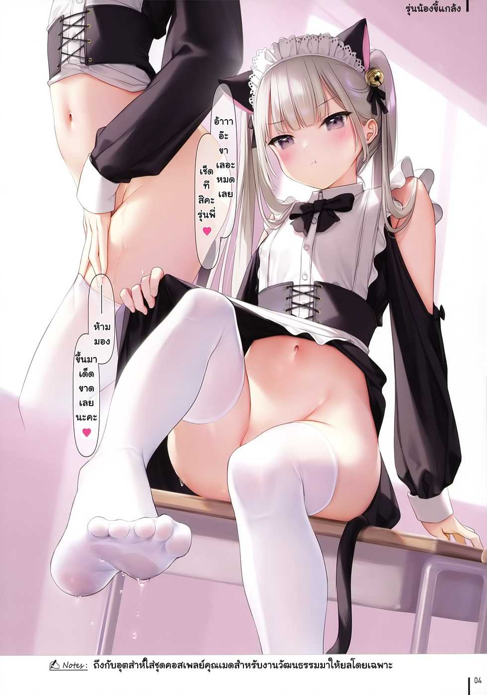 (AC2) [MIGNON WORKS (mignon)] JK x ONAKA #03 | สาว ม.ปลาย x หน้าท้อง #03 [Thai ภาษาไทย] - Page 5