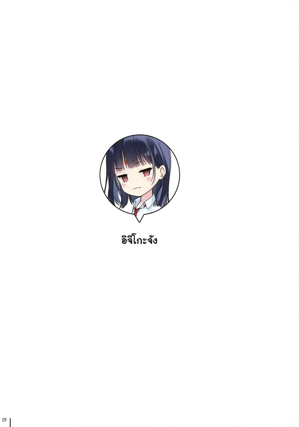 (AC2) [MIGNON WORKS (mignon)] JK x ONAKA #03 | สาว ม.ปลาย x หน้าท้อง #03 [Thai ภาษาไทย] - Page 10