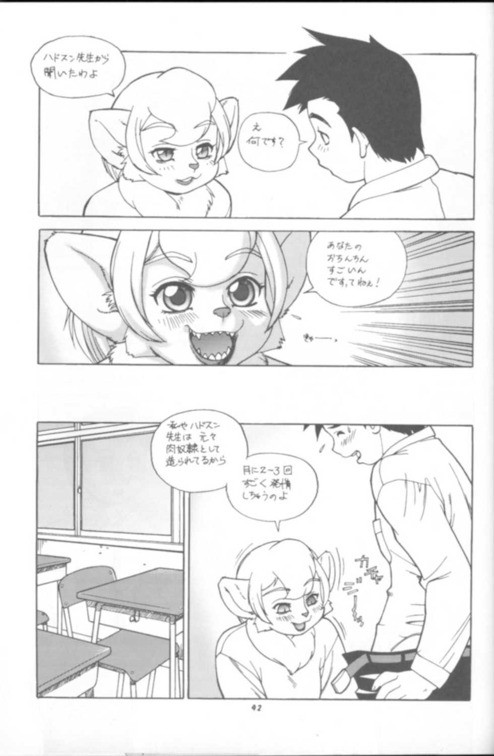 (C63) [TEAM SHUFFLE (Various)] Kemono no Sho Kyuu - Book of the Beast 9 - Page 40