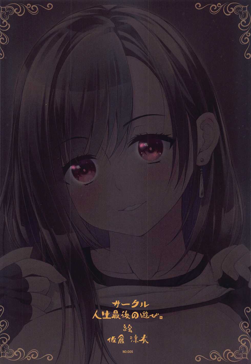 [Jinsei Saigo no Asobi. (Sakura Ryota)] Tifa no 100 Gil Service (Final Fantasy VII) - Page 14