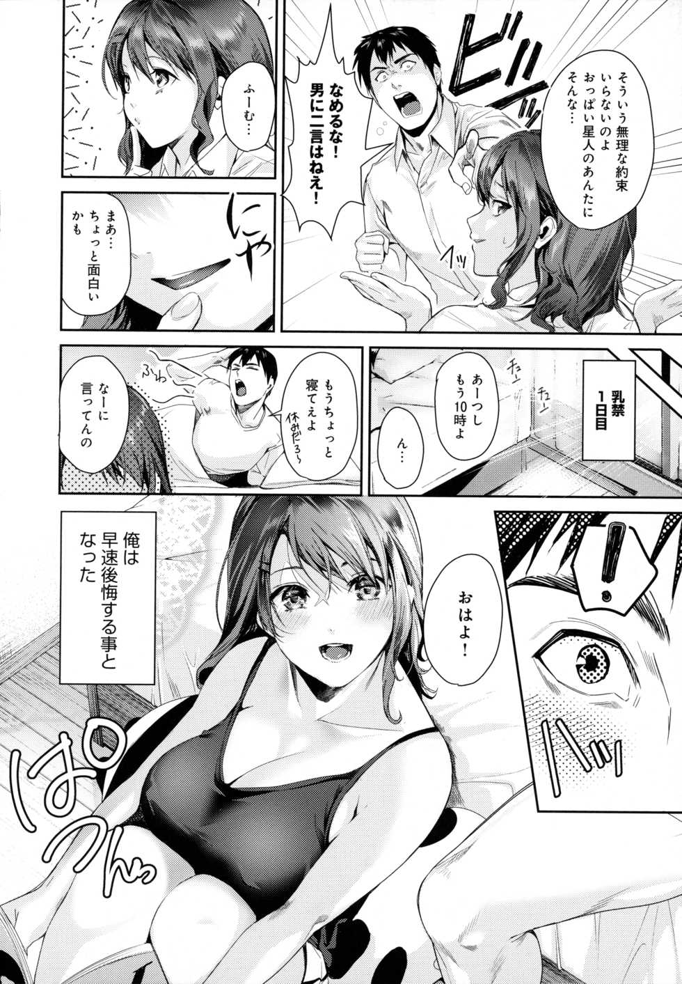 [Torotarou] Shoujo Fondue - Sweet Girls Sex Diary - Page 34