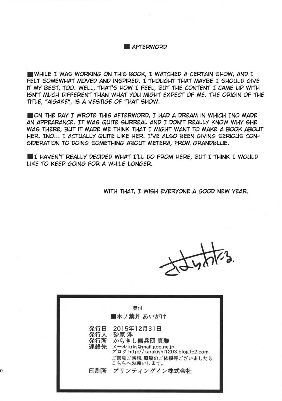 (C89) [Karakishi Youhei-dan Shinga (Sahara Wataru)] Konoha-don Aigake (Boruto) [Russian] [Decensored] [Colorized] - Page 27