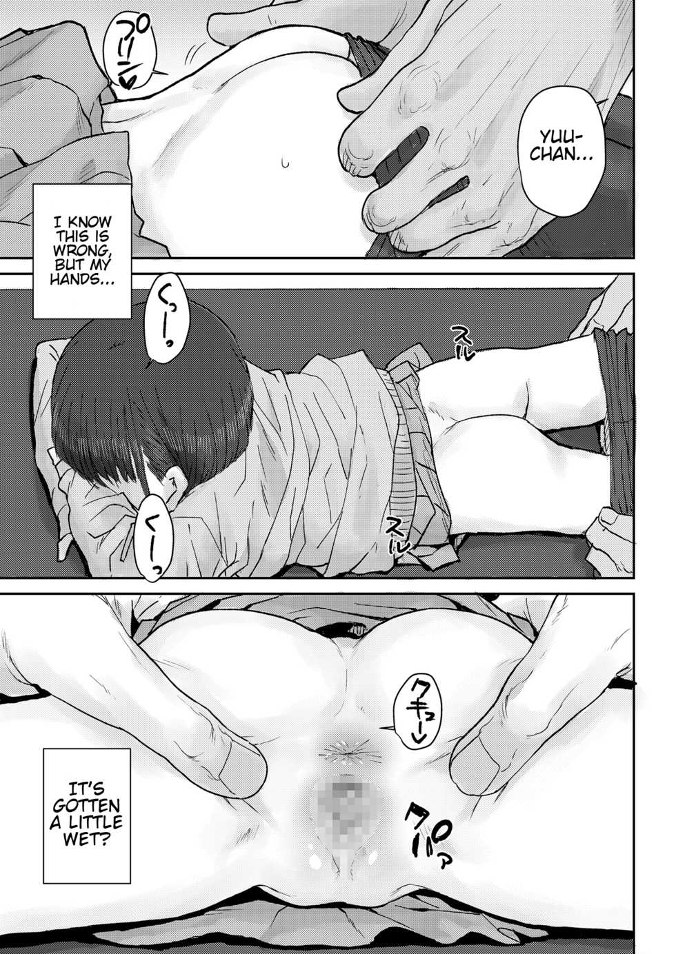 [Ponsuke] Hone made Sesshite | Touch You to the Bone  (COMIC LO 2021-05) [English] [Digital] - Page 9