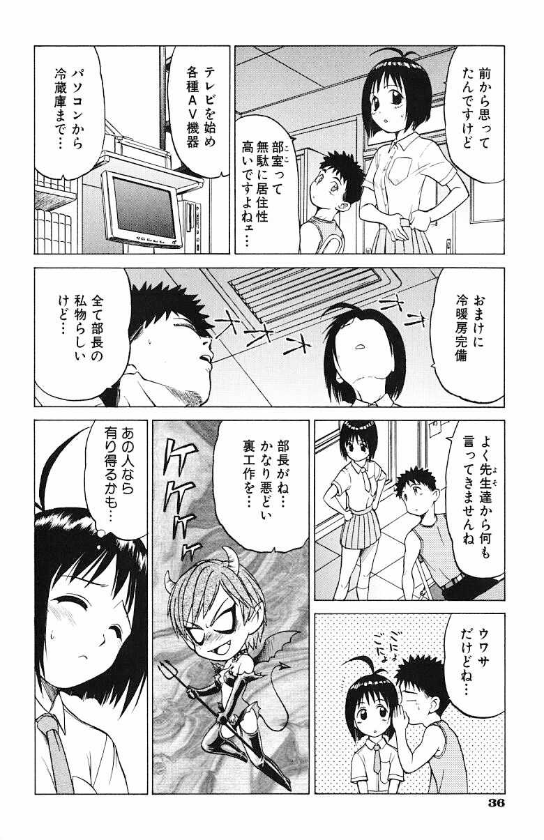 [Kouda Tomohiro] Triple Sunshine - Page 40