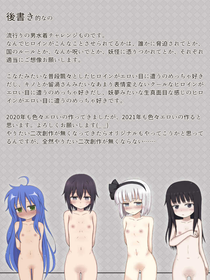 [Rinrin Tokoro (rinrin)] Otoko Mizugi Challenge Saserareru Onnanoko-tachi no Hanashi (Various) - Page 31