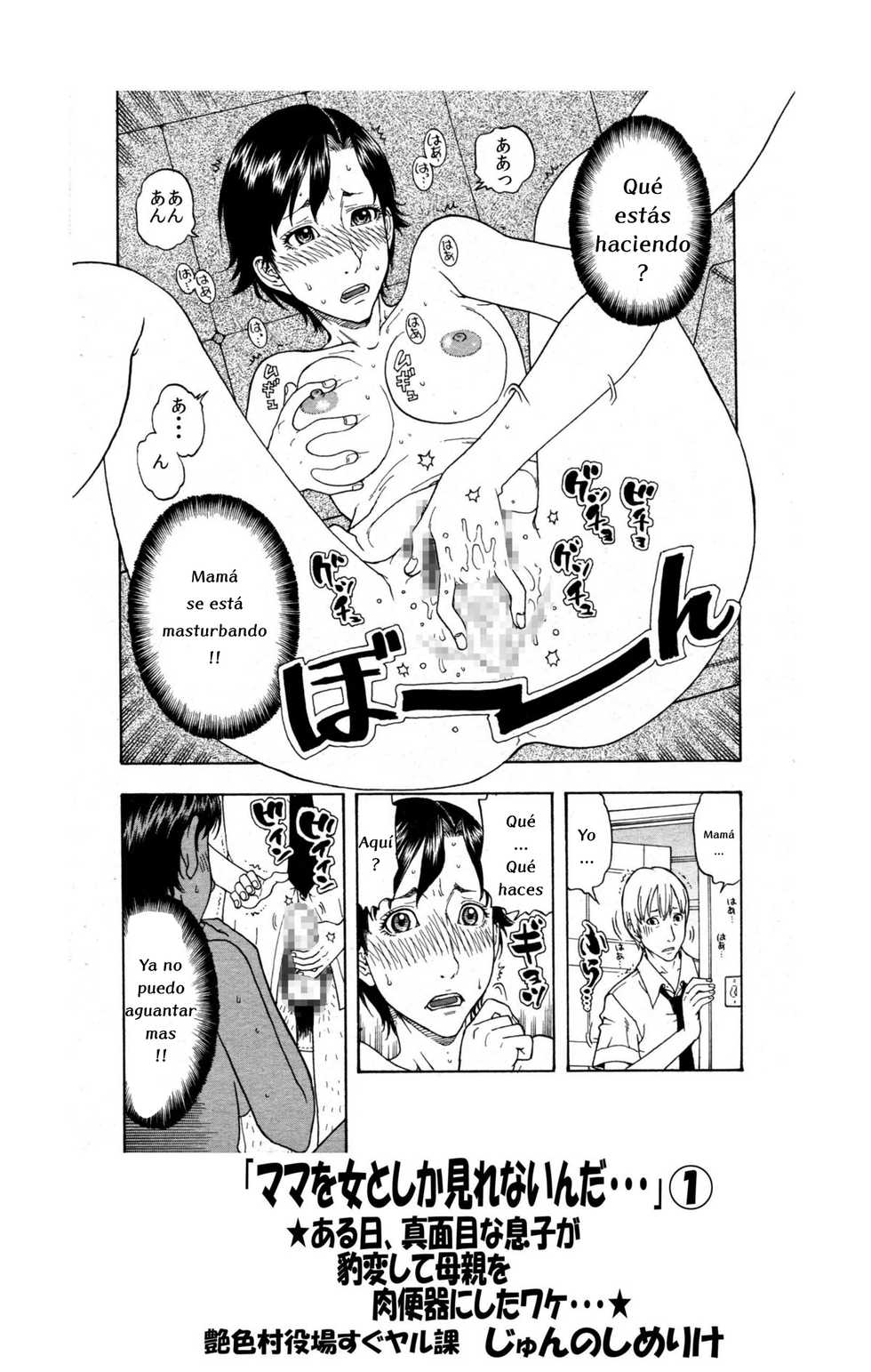 [Kobayashi Shounenmaru] SOLO PUEDO VER A MI MADRE COMO MUJER - Page 12