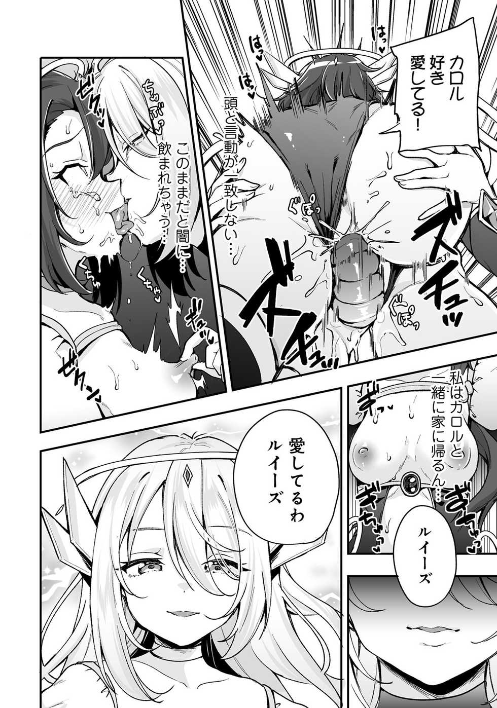 Henshin Bishoujo Dai Pinch, Akuochi Zecchou Anthology Comic 4 - Page 14