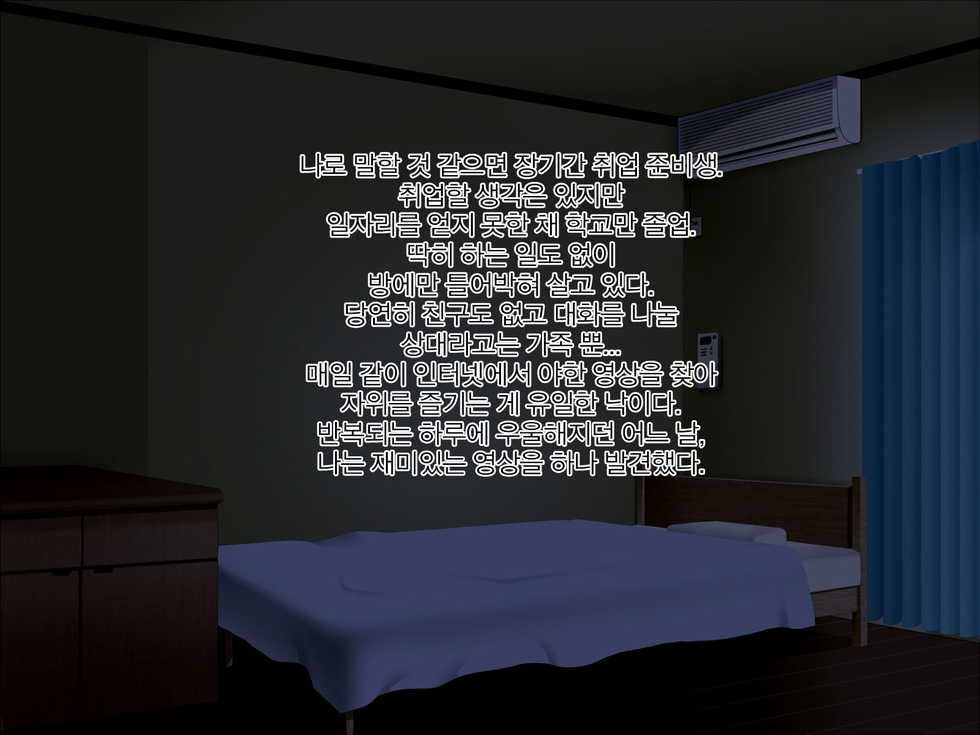 [Paradise Lost (Ahe)] Kazoku wa Saimin Onahole | 가족은 최면 오나홀 [Korean] - Page 2