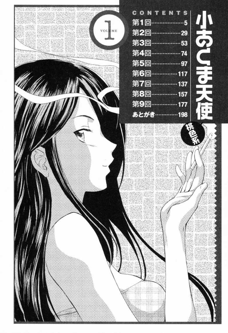 [Mutsuki Tsutomu] Koakuma Tenshi Momoirokei Vol. 1 - Page 10