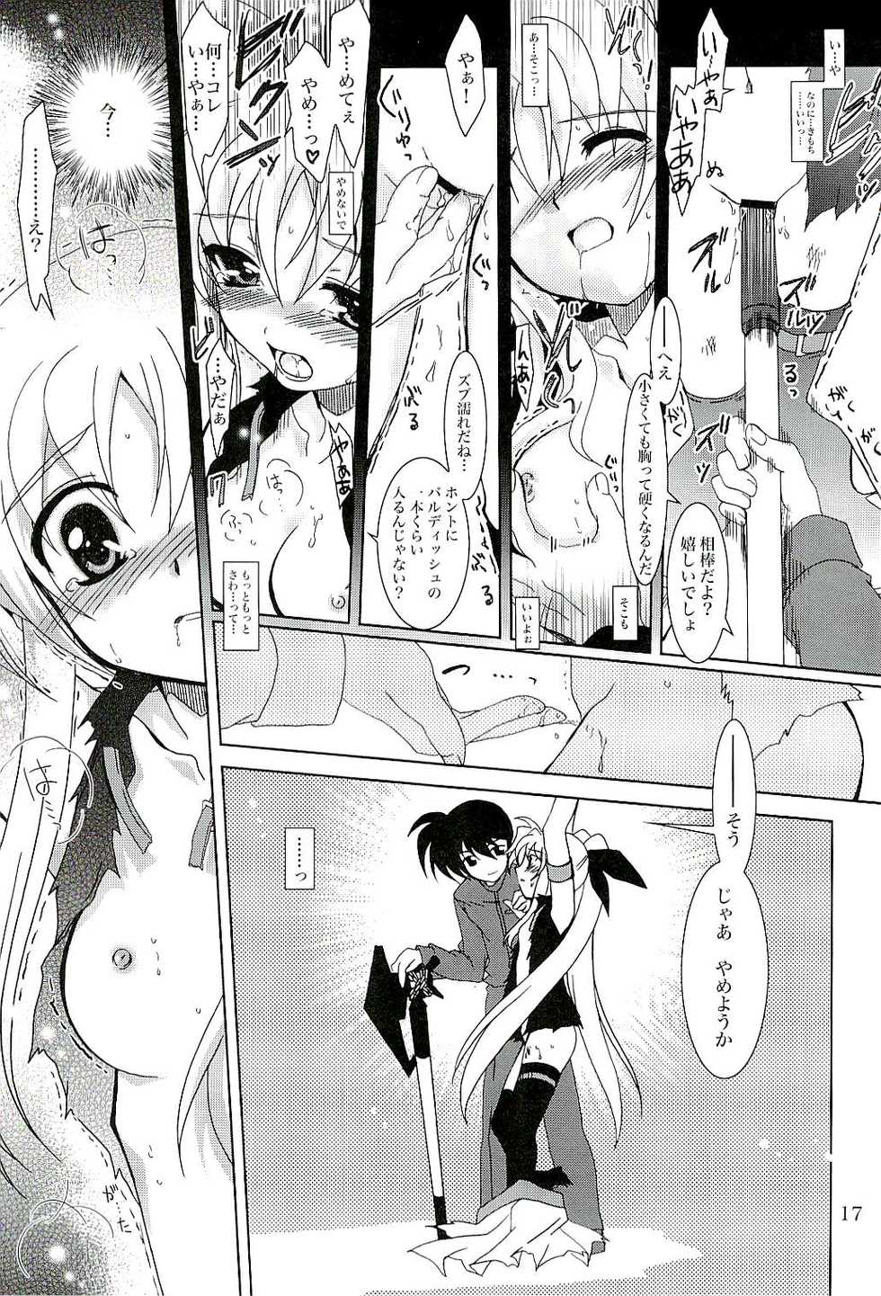 (COMIC1) [PLUM (Kanna)] Magical SEED CABAL (Mahou Shoujo Lyrical Nanoha) - Page 16