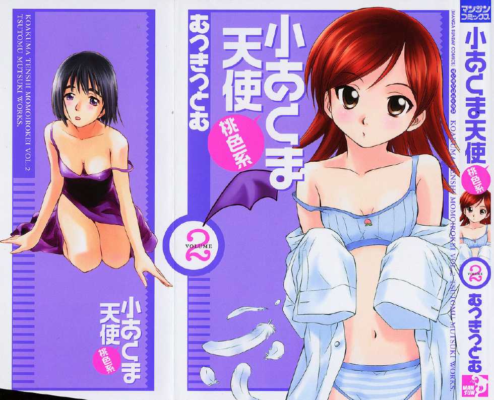 [Mutsuki Tsutomu] Koakuma Tenshi Momoirokei Vol. 2 - Page 3
